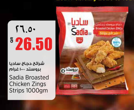 available at ريتيل مارت in قطر - أم صلال