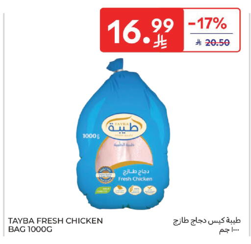 available at Carrefour in KSA, Saudi Arabia, Saudi - Al Khobar