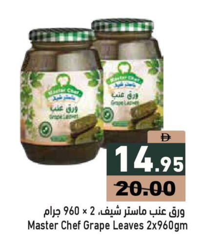available at أسواق رامز in الإمارات العربية المتحدة , الامارات - أبو ظبي