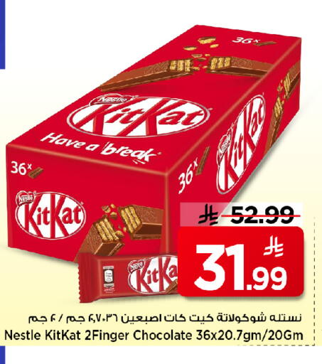 available at Mark & Save in KSA, Saudi Arabia, Saudi - Riyadh