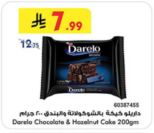 available at Bin Dawood in KSA, Saudi Arabia, Saudi - Abha