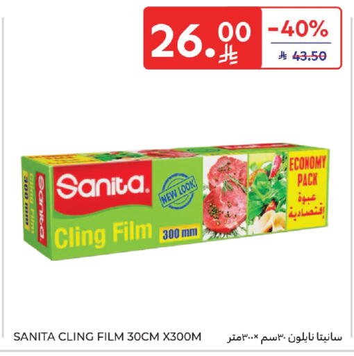 available at Carrefour in KSA, Saudi Arabia, Saudi - Dammam