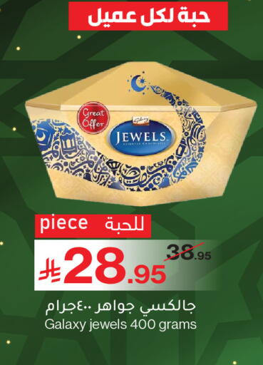 available at Mira Mart Mall in KSA, Saudi Arabia, Saudi - Jeddah