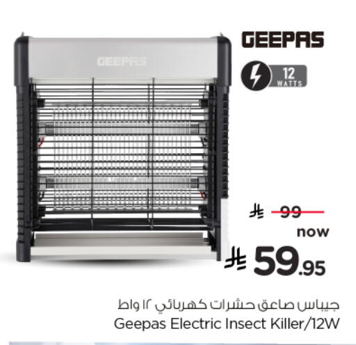 available at نستو in مملكة العربية السعودية, السعودية, سعودية - المنطقة الشرقية