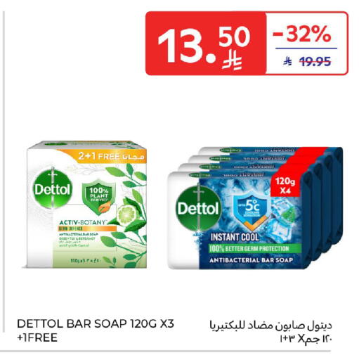 available at كارفور in مملكة العربية السعودية, السعودية, سعودية - الخبر‎