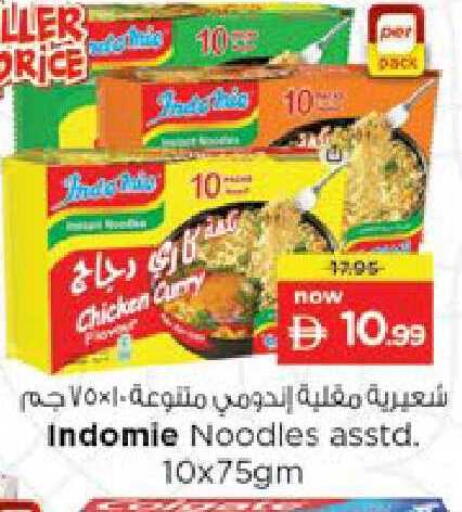 available at نستو هايبرماركت in الإمارات العربية المتحدة , الامارات - ٱلْعَيْن‎