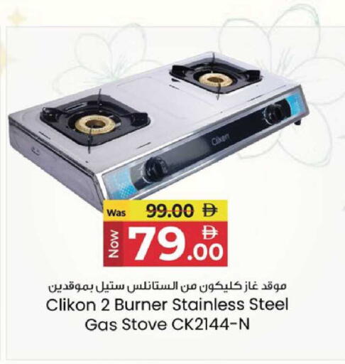 available at Kenz Hypermarket in UAE - Sharjah / Ajman