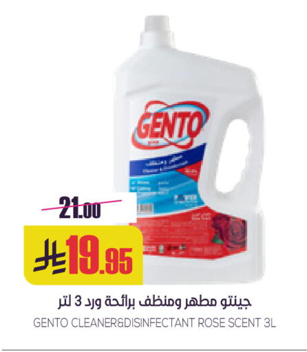 available at سبت in مملكة العربية السعودية, السعودية, سعودية - بريدة