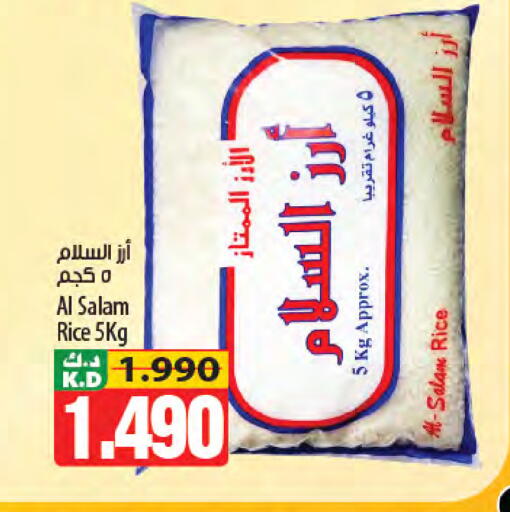 Mango available at مانجو هايبرماركت in الكويت - محافظة الجهراء