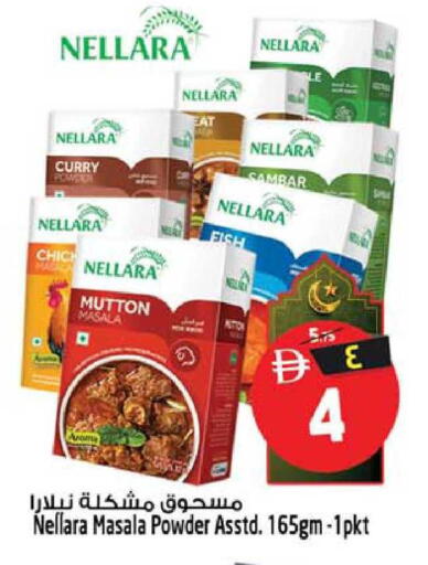 available at سفاري هايبرماركت in الإمارات العربية المتحدة , الامارات - الشارقة / عجمان