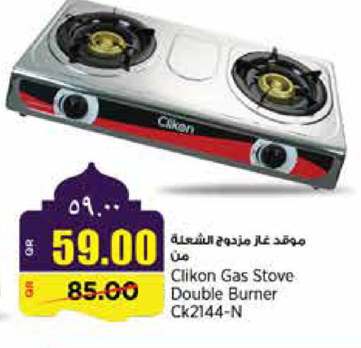 available at ريتيل مارت in قطر - الريان