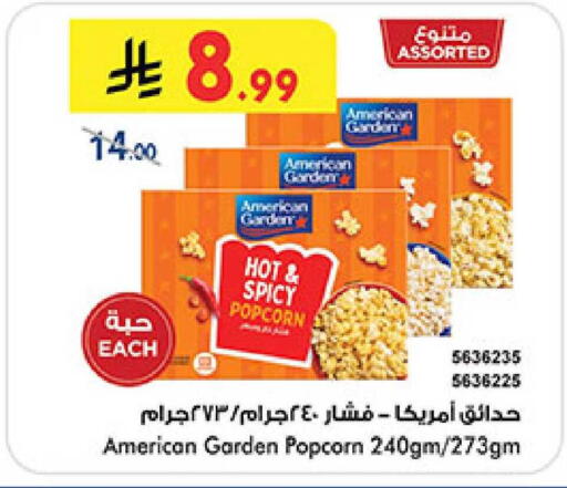 available at Bin Dawood in KSA, Saudi Arabia, Saudi - Ta'if