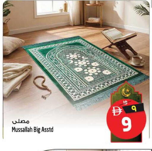 available at SAFARI HYPERMARKET  in UAE - Ras al Khaimah