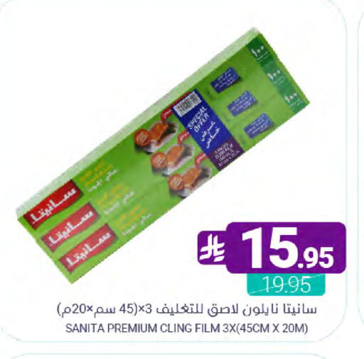 available at Muntazah Markets in KSA, Saudi Arabia, Saudi - Qatif