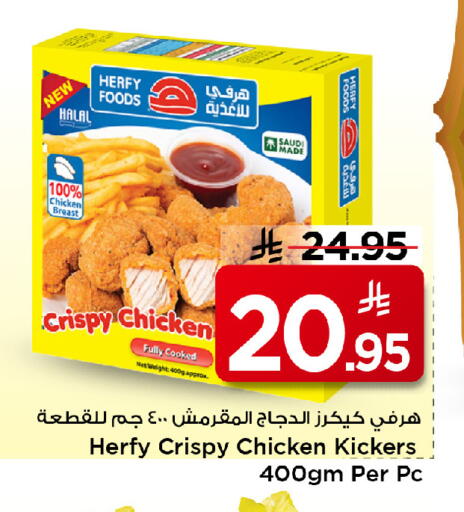 available at مارك & سيف in مملكة العربية السعودية, السعودية, سعودية - الرياض