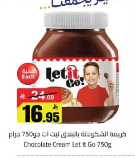 available at مخازن هايبرماركت in مملكة العربية السعودية, السعودية, سعودية - حفر الباطن