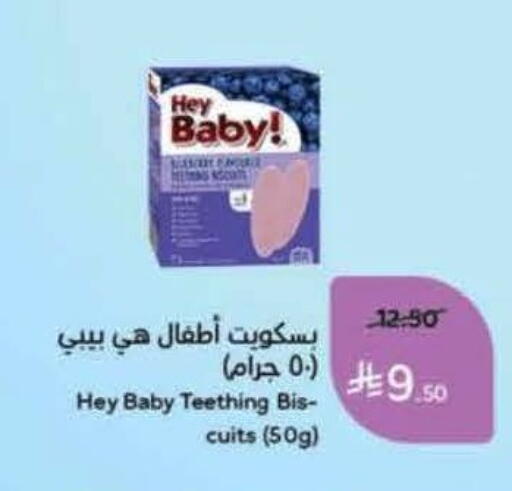 available at Hyper Panda in KSA, Saudi Arabia, Saudi - Mecca