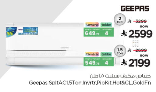 available at نستو in مملكة العربية السعودية, السعودية, سعودية - المنطقة الشرقية