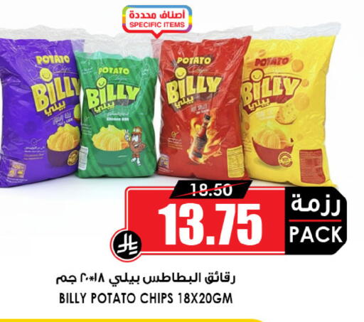 Potato available at أسواق النخبة in مملكة العربية السعودية, السعودية, سعودية - سكاكا