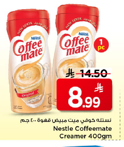 available at مارك & سيف in مملكة العربية السعودية, السعودية, سعودية - الرياض