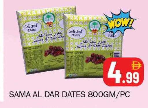 Date available at سوق المبارك هايبرماركت in الإمارات العربية المتحدة , الامارات - الشارقة / عجمان
