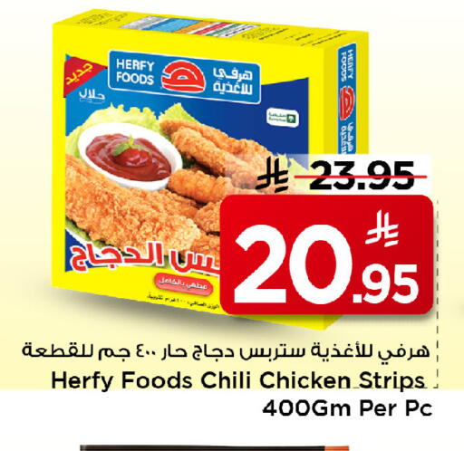 available at مارك & سيف in مملكة العربية السعودية, السعودية, سعودية - الرياض