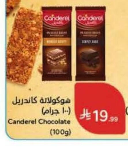 available at Hyper Panda in KSA, Saudi Arabia, Saudi - Ar Rass