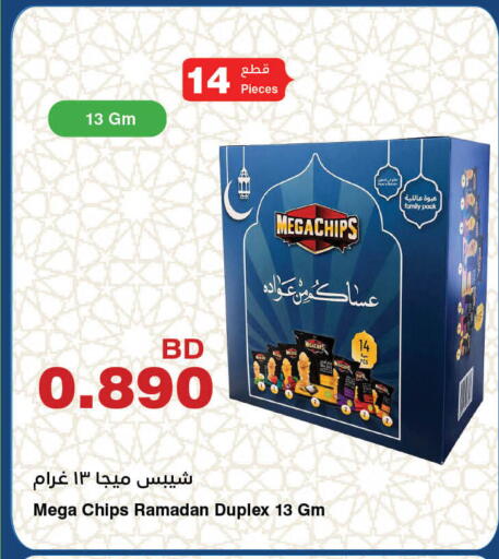 available at HyperMax in Bahrain