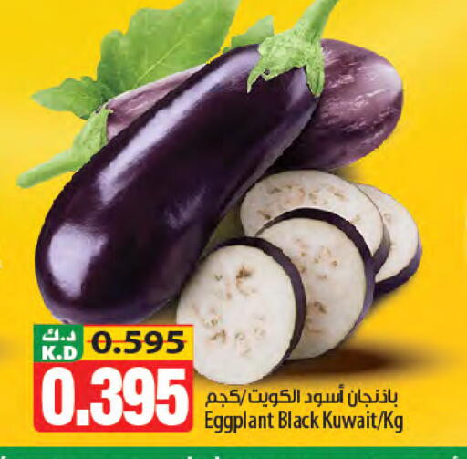 Mango Eggplant from Kuwait available at مانجو هايبرماركت in الكويت - محافظة الجهراء