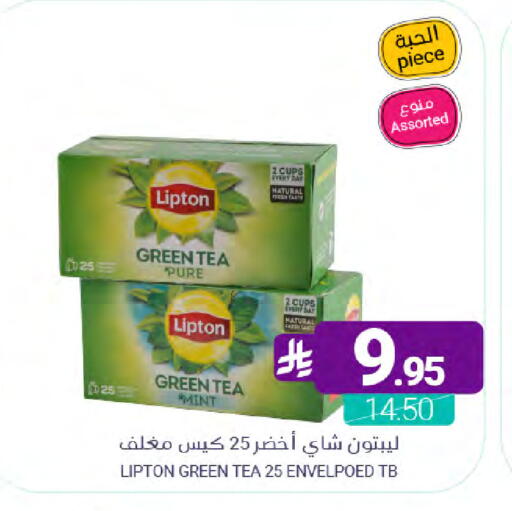 Mint available at اسواق المنتزه in مملكة العربية السعودية, السعودية, سعودية - القطيف‎