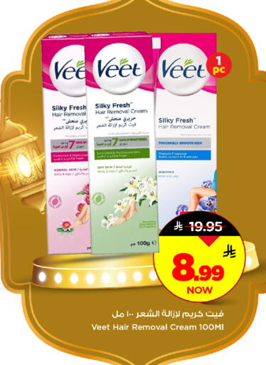 available at مارك & سيف in مملكة العربية السعودية, السعودية, سعودية - الخبر‎