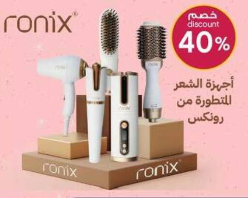 available at Al-Dawaa Pharmacy in KSA, Saudi Arabia, Saudi - Rafha