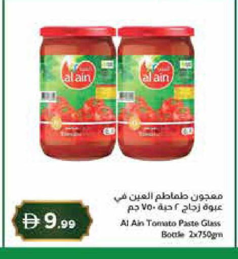 Tomato available at إسطنبول سوبرماركت in الإمارات العربية المتحدة , الامارات - رَأْس ٱلْخَيْمَة