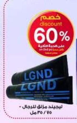 available at صيدليات الدواء in مملكة العربية السعودية, السعودية, سعودية - الزلفي