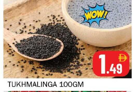 available at سوق المبارك هايبرماركت in الإمارات العربية المتحدة , الامارات - الشارقة / عجمان