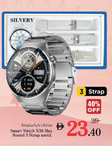 available at Nesto Hypermarket in UAE - Al Ain