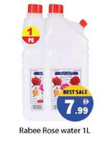 available at زين مارت سوبرماركت in الإمارات العربية المتحدة , الامارات - رَأْس ٱلْخَيْمَة