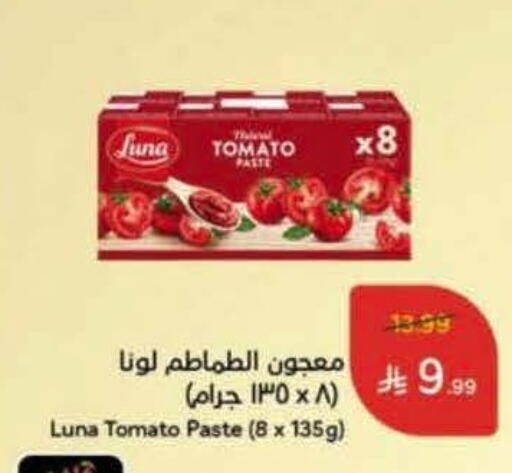 Tomato available at Hyper Panda in KSA, Saudi Arabia, Saudi - Najran
