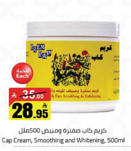 available at مخازن هايبرماركت in مملكة العربية السعودية, السعودية, سعودية - حفر الباطن