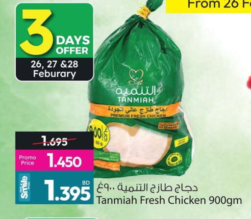 available at Ansar Gallery in Bahrain