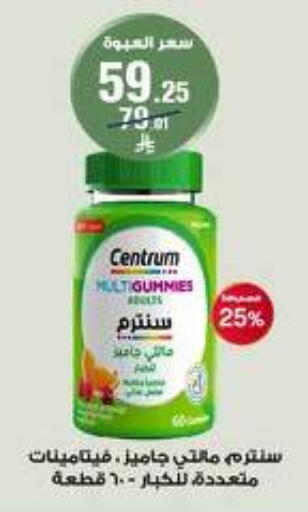 available at صيدليات الدواء in مملكة العربية السعودية, السعودية, سعودية - الزلفي