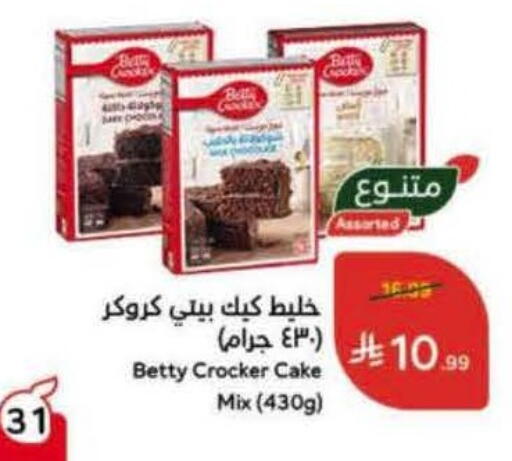 available at Hyper Panda in KSA, Saudi Arabia, Saudi - Najran