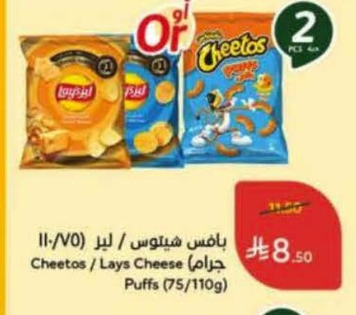 available at Hyper Panda in KSA, Saudi Arabia, Saudi - Mecca
