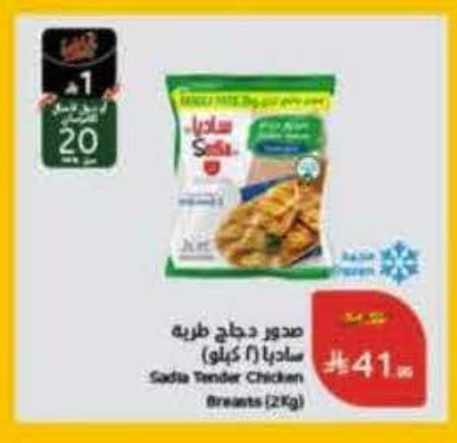 available at هايبر بنده in مملكة العربية السعودية, السعودية, سعودية - نجران