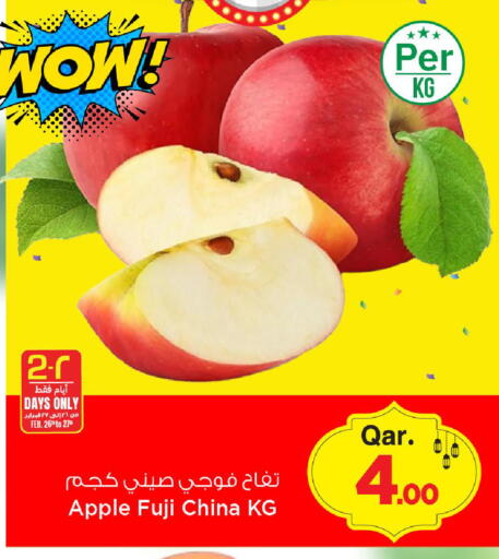 Apple from China available at مارك & سيف in قطر - الدوحة