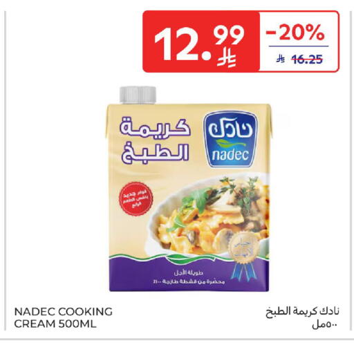 available at كارفور in مملكة العربية السعودية, السعودية, سعودية - جدة