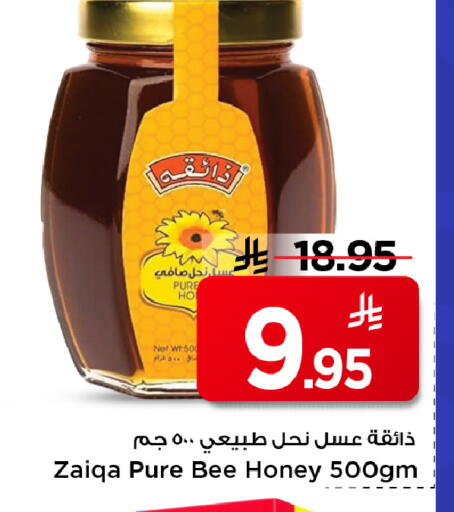 available at Mark & Save in KSA, Saudi Arabia, Saudi - Al Hasa