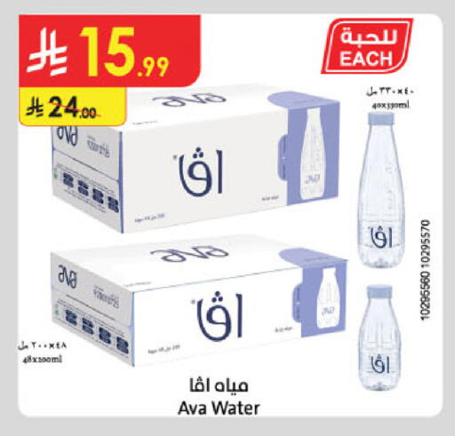 available at الدانوب in مملكة العربية السعودية, السعودية, سعودية - خميس مشيط