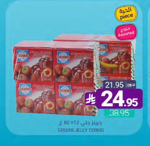 Strawberry available at Muntazah Markets in KSA, Saudi Arabia, Saudi - Dammam