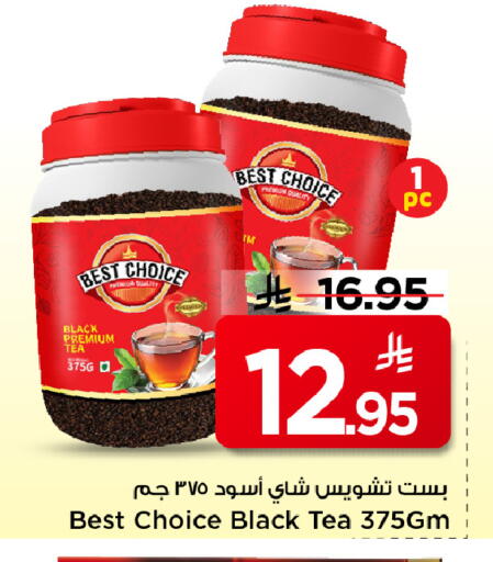 available at مارك & سيف in مملكة العربية السعودية, السعودية, سعودية - الخبر‎
